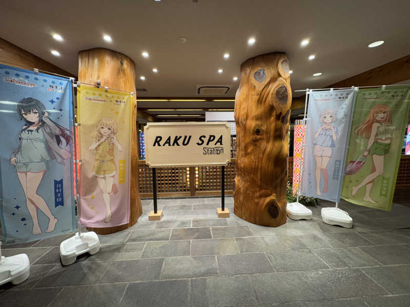 SowichiiさんのRAKU SPA Station 府中のサ活写真