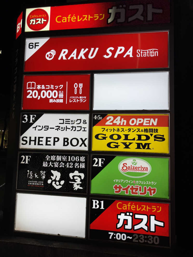 SowichiiさんのRAKU SPA Station 府中のサ活写真