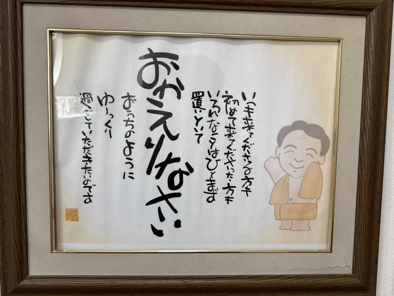 Sowichiiさんのカプセルホテルサウナサンのサ活写真