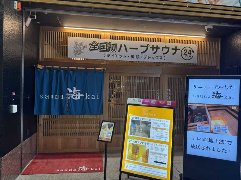 Sowichiiさんのサウナ海-sauna kai-のサ活写真