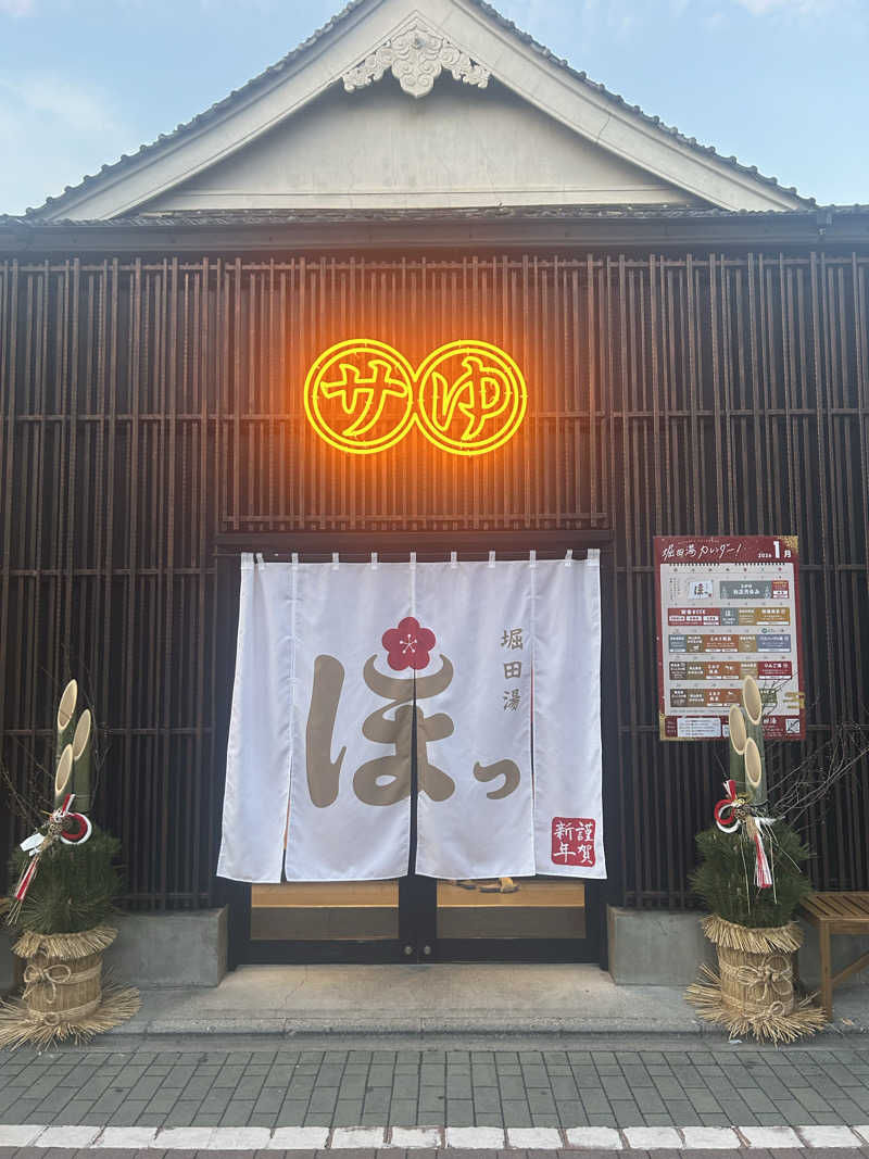 imoe🍠さんの堀田湯のサ活写真