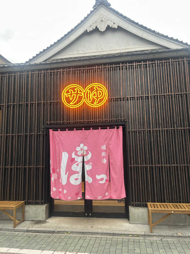 imoe🍠さんの堀田湯のサ活写真