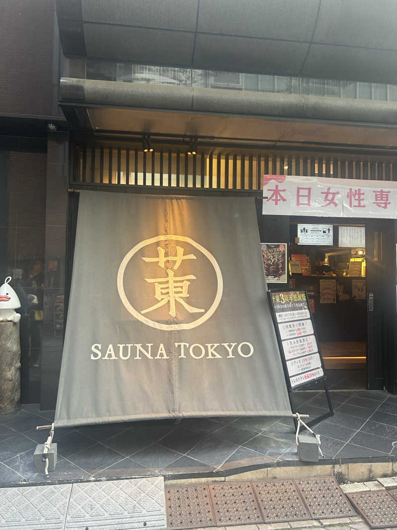 imoe🍠さんのサウナ東京 (Sauna Tokyo)のサ活写真