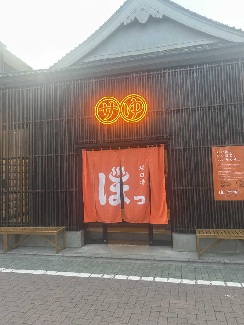 imoe🍠さんの堀田湯のサ活写真