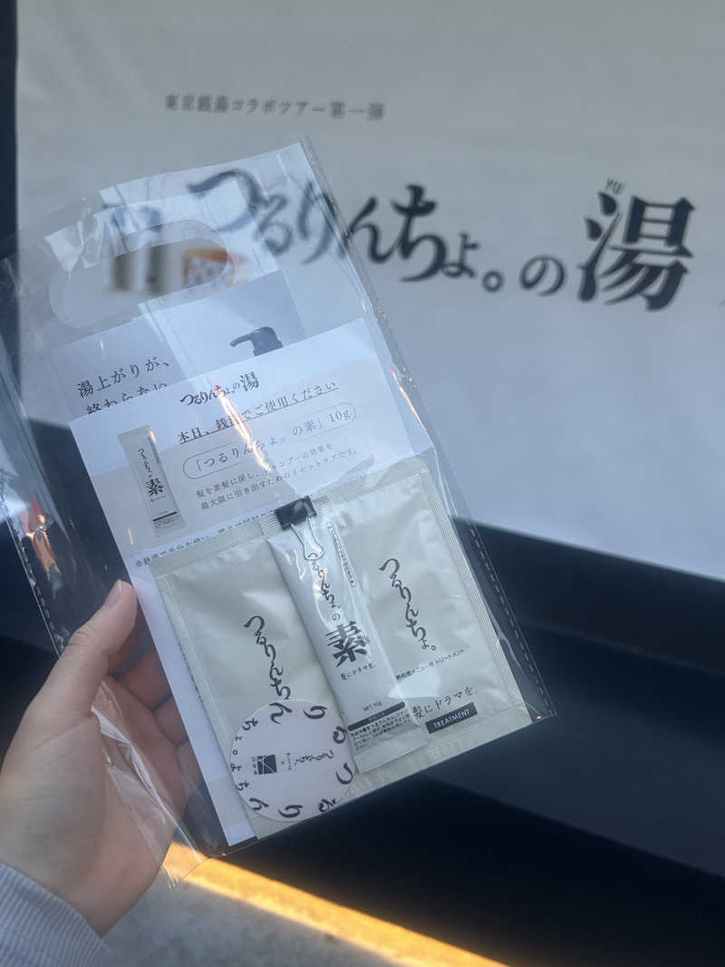 imoe🍠さんの改良湯のサ活写真