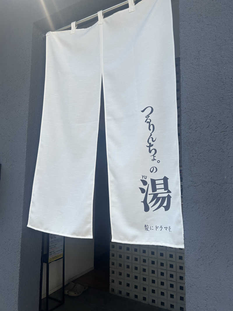 imoe🍠さんの改良湯のサ活写真