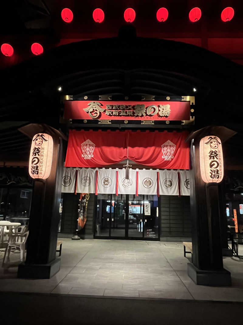 あしゃさんの西武秩父駅前温泉 祭の湯のサ活写真
