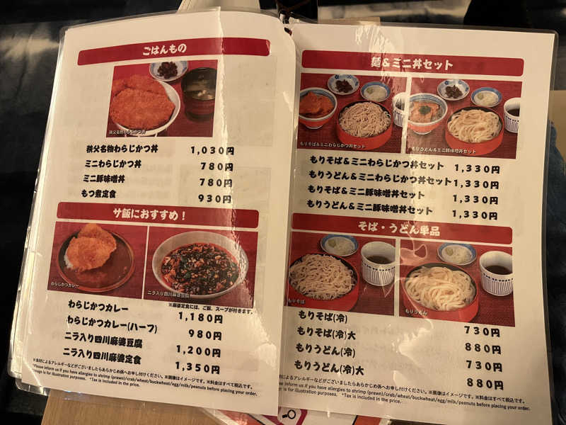 あしゃさんの西武秩父駅前温泉 祭の湯のサ活写真