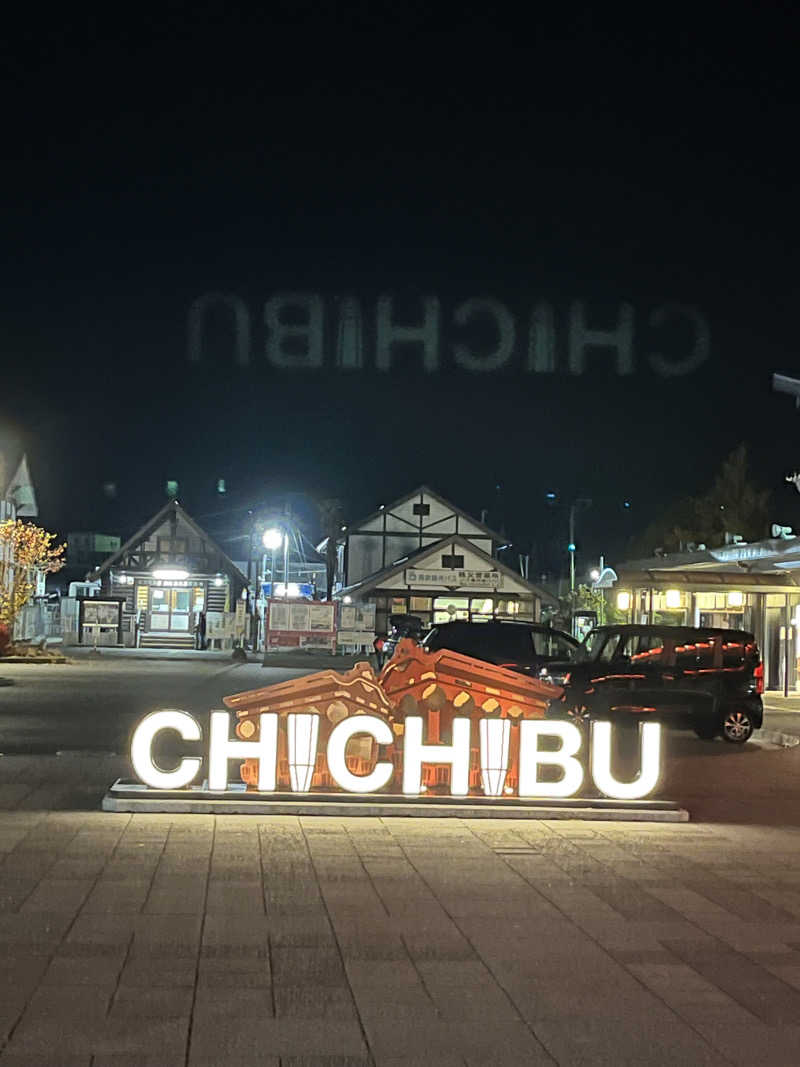 あしゃさんの西武秩父駅前温泉 祭の湯のサ活写真