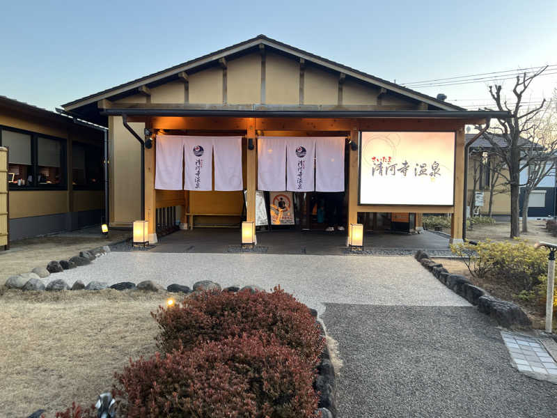 あしゃさんのさいたま清河寺温泉のサ活写真