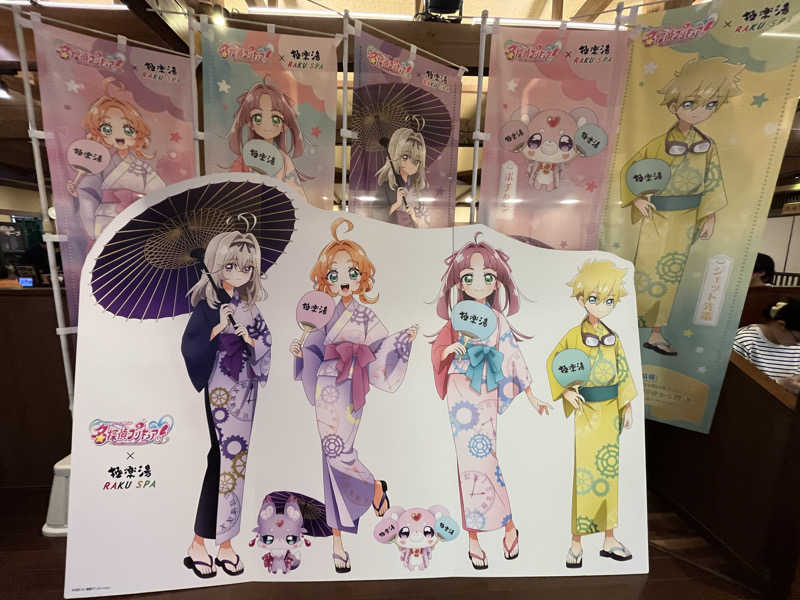 あしゃさんの極楽湯 上尾店のサ活写真