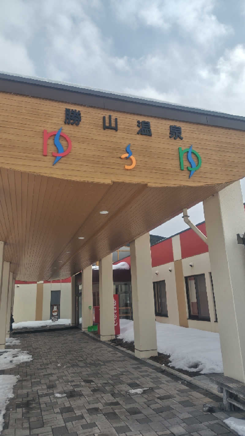 アーサさんのおけと勝山温泉ゆぅゆのサ活写真