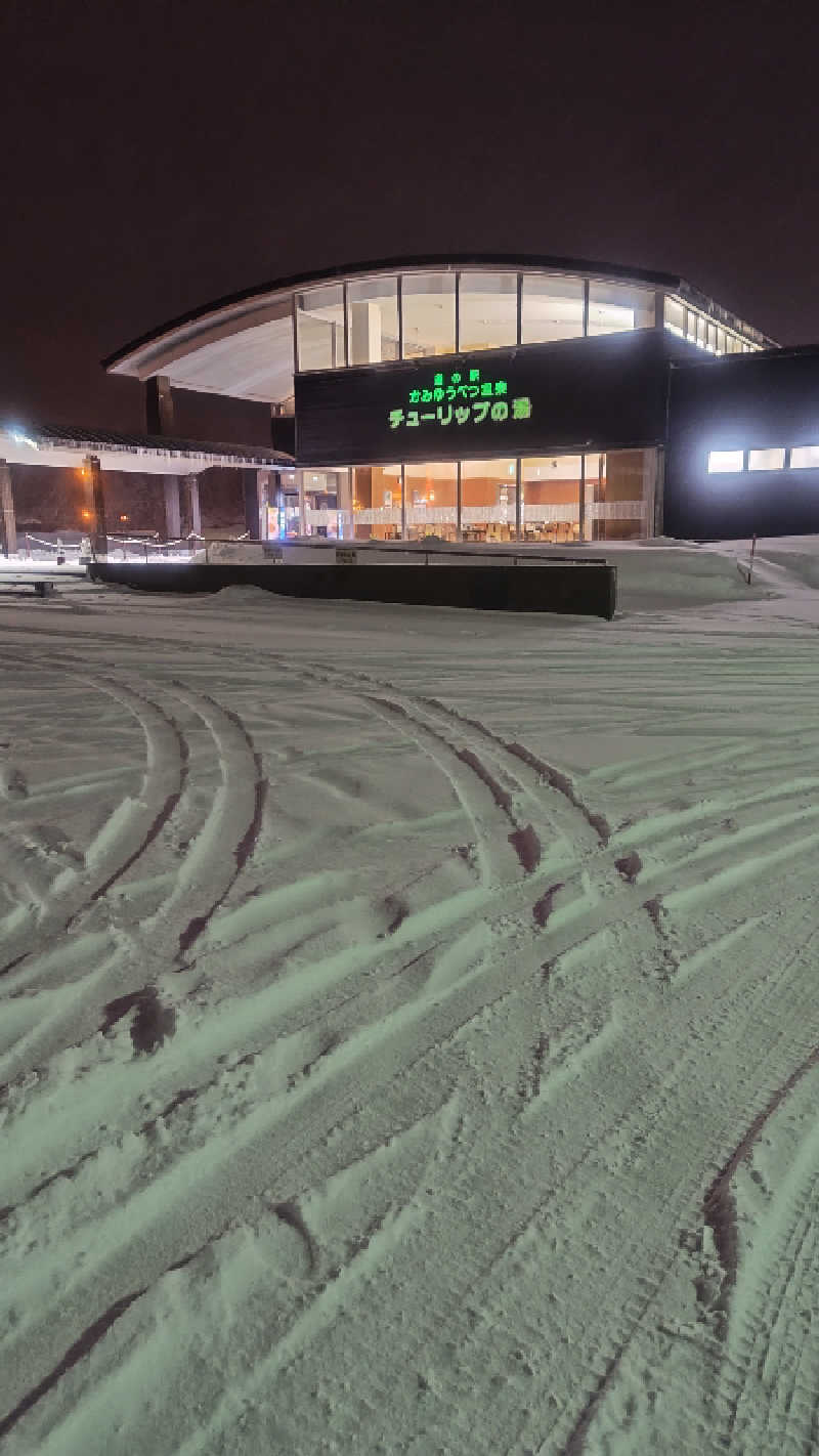 アーサさんの道の駅 かみゆうべつ温泉チューリップの湯のサ活写真
