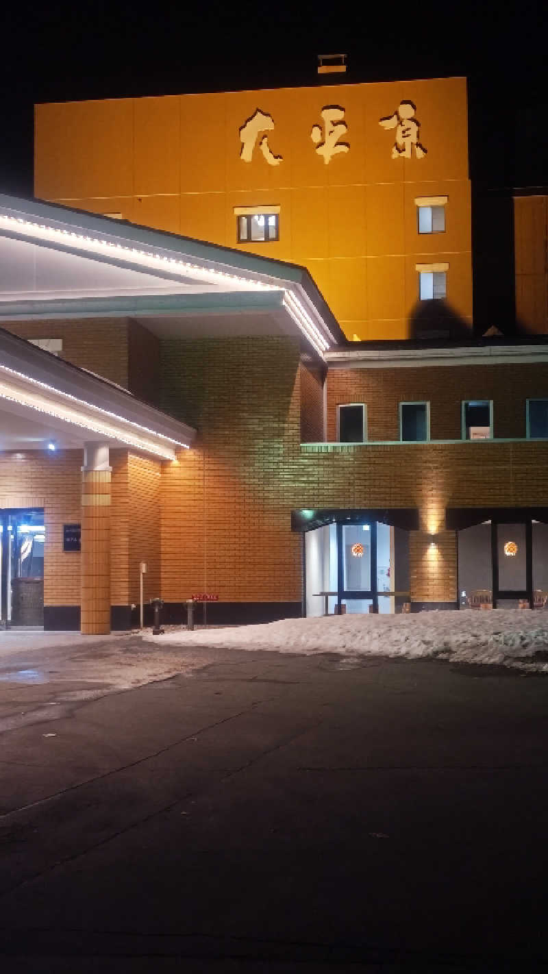 アーサさんのホテル大平原のサ活写真