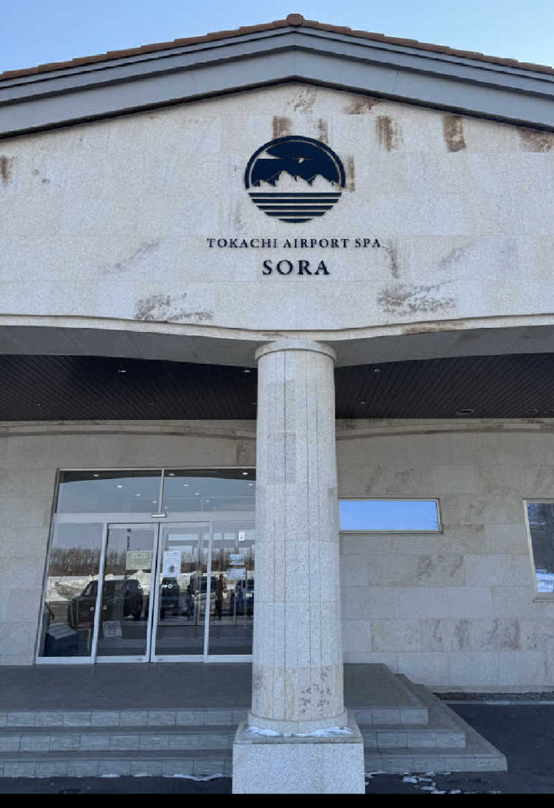 アーサさんの十勝エアポートスパ そらのサ活写真