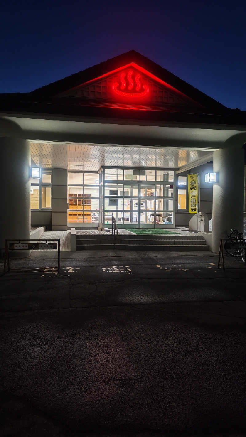 アーサさんの訓子府町役場 温泉保養センターのサ活写真