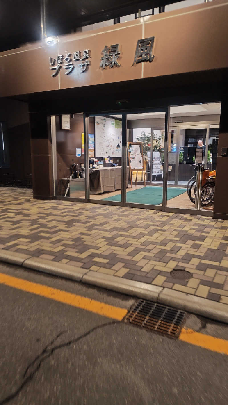 アーサさんのしほろ温泉プラザ緑風のサ活写真