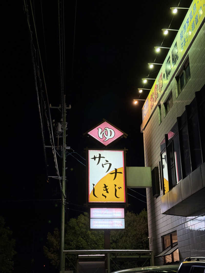 椅子さんさんのサウナしきじのサ活写真