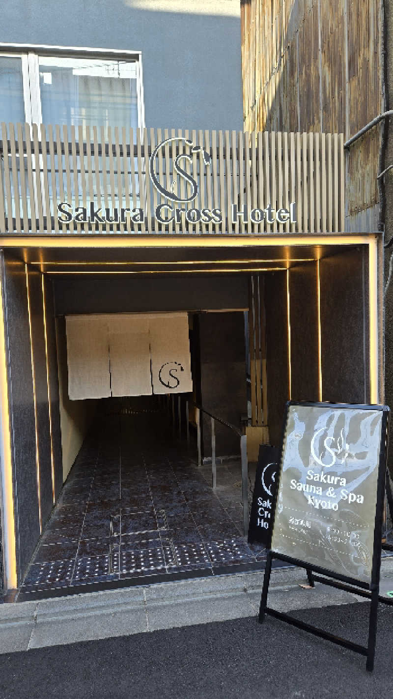 おでんさんのSASAUNA Sakura Sauna & Spa Kyotoのサ活写真
