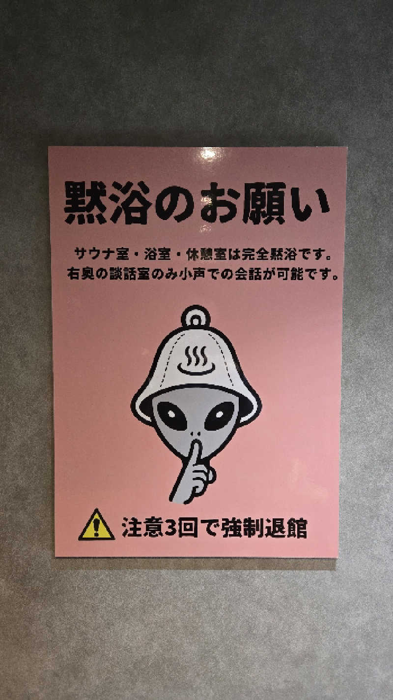 おでんさんの宇宙.サウナ 寺田町店のサ活写真