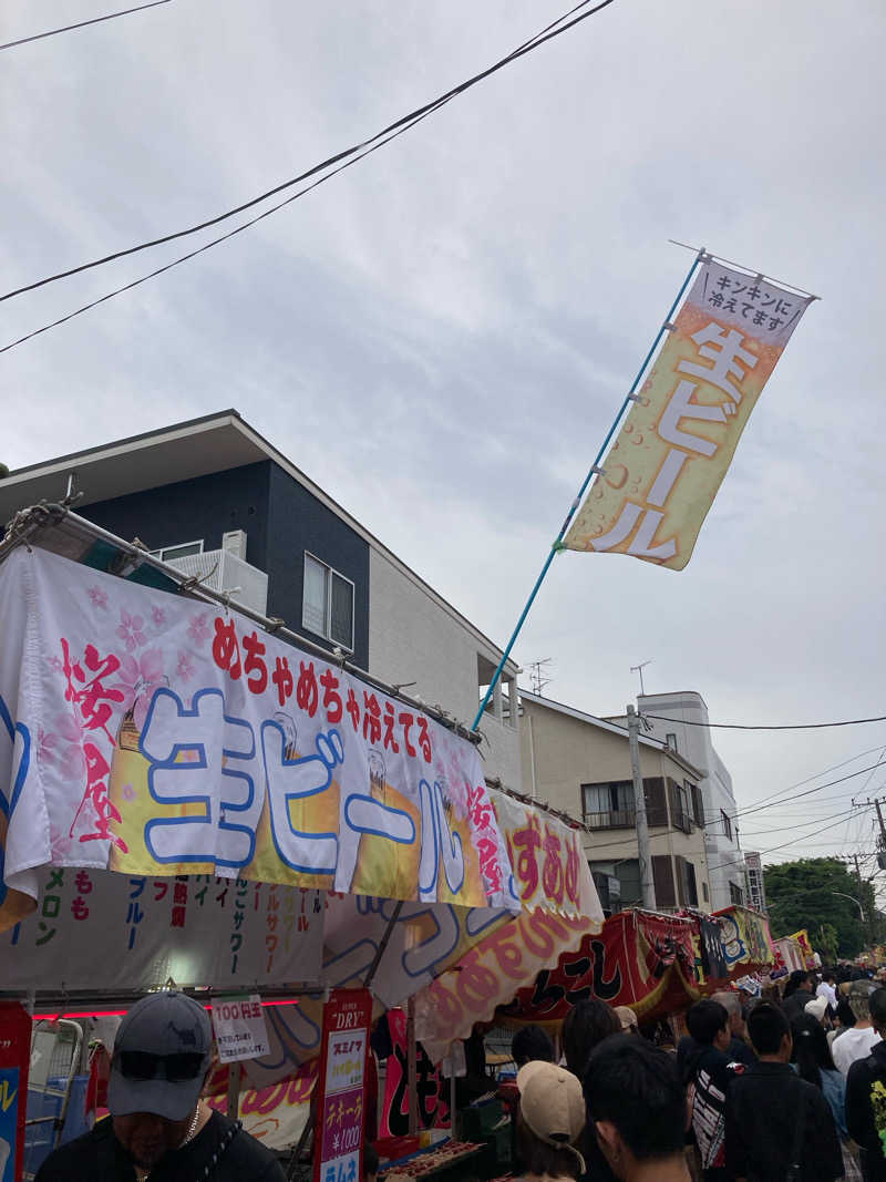 たかはしさんの平和湯のサ活写真