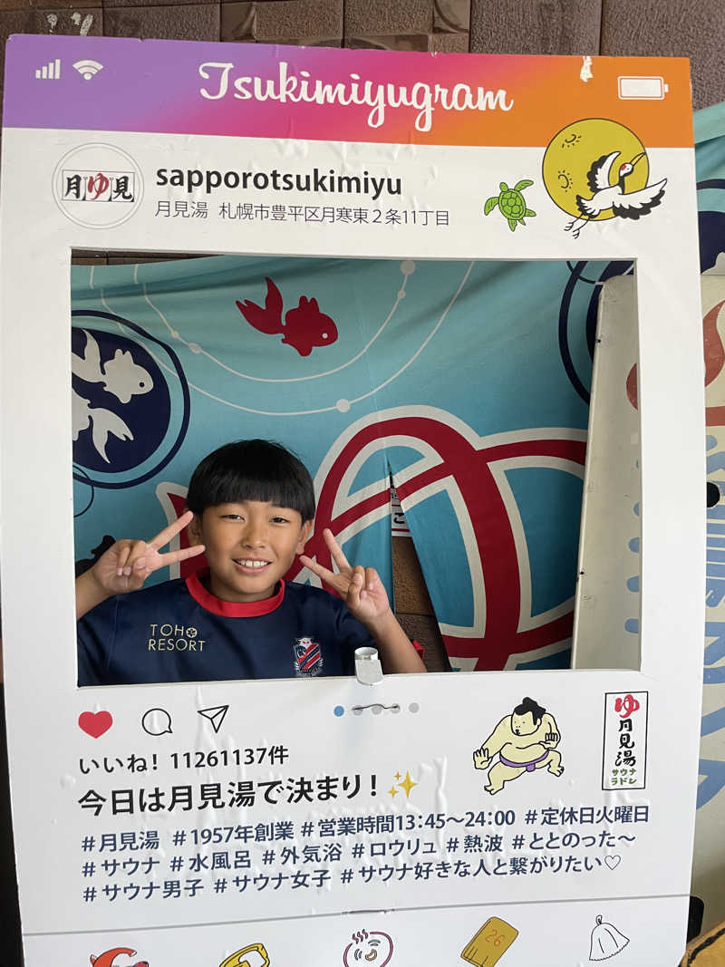 SSS'sさんの月見湯のサ活写真