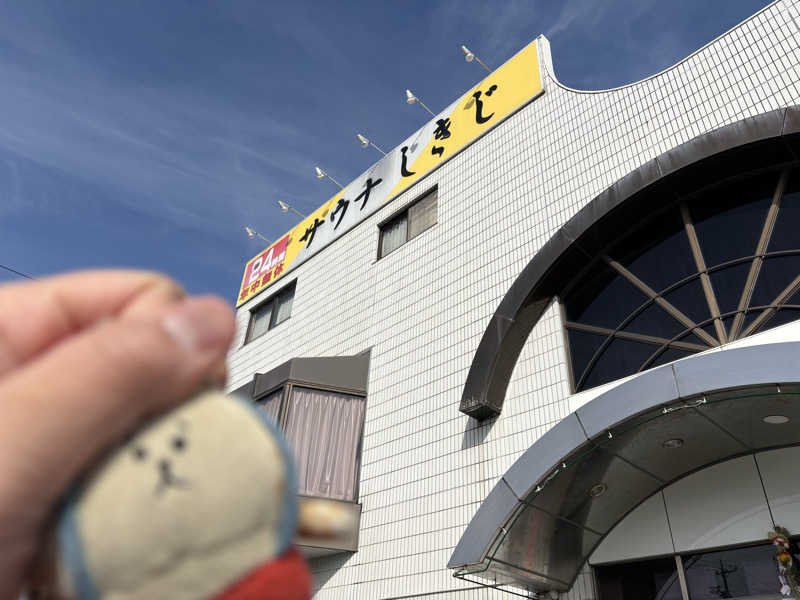 すしーさんのサウナしきじのサ活写真