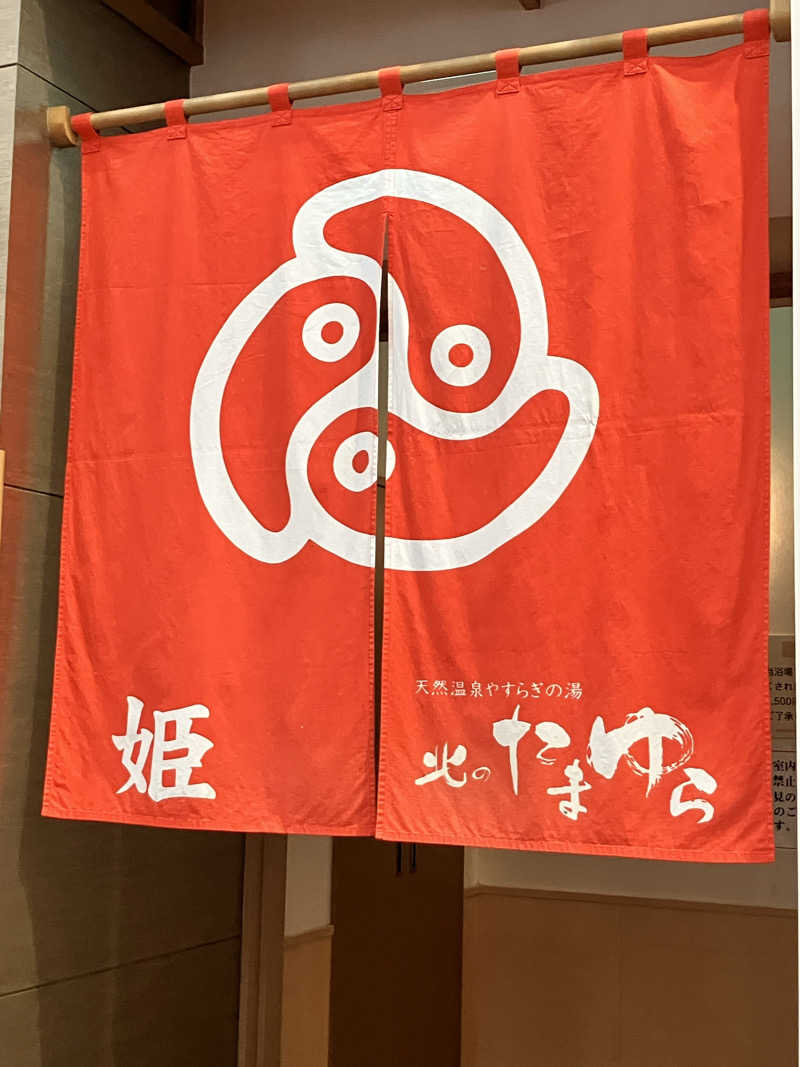 手桶さんの北のたまゆら 桑園のサ活写真