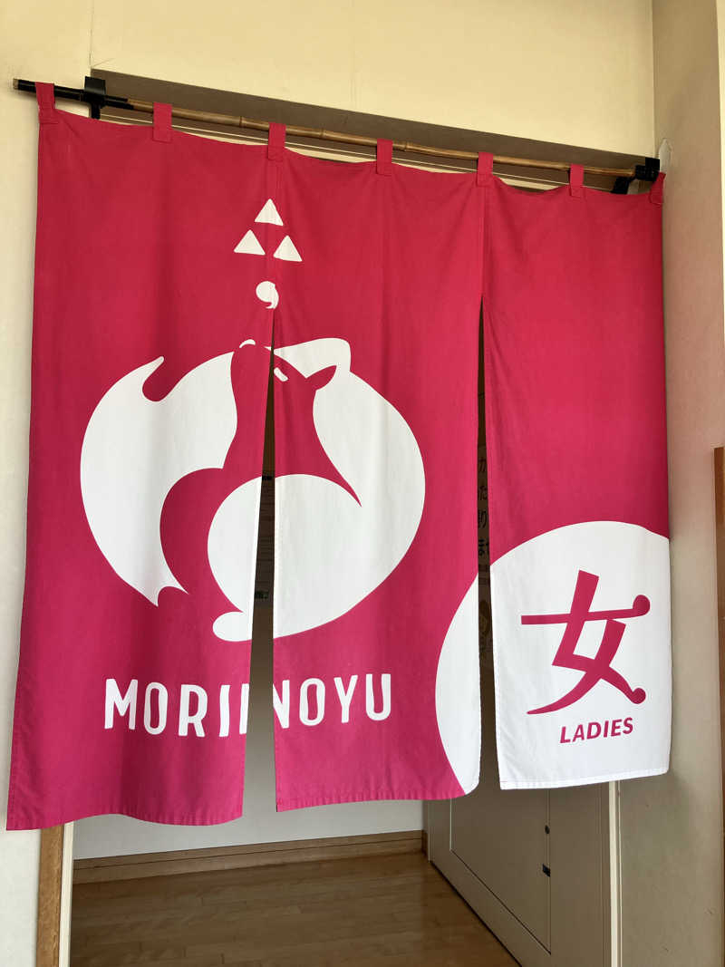 手桶さんの里の森 森のゆのサ活写真