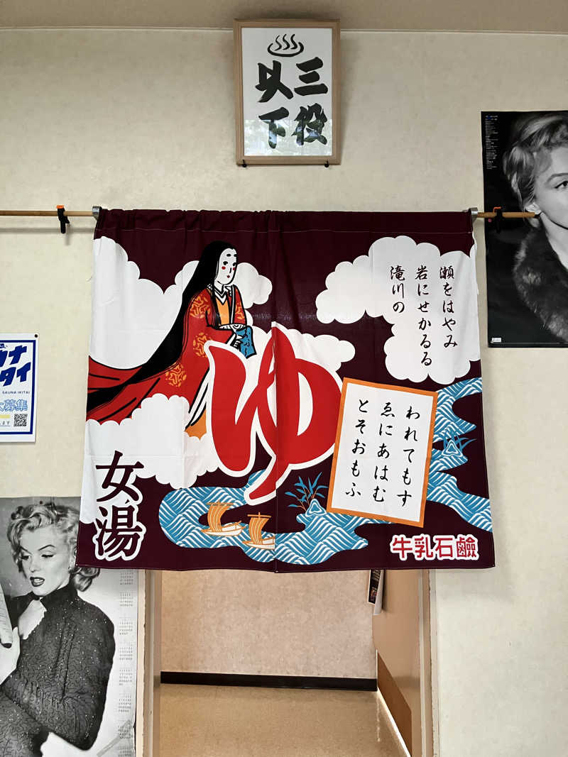 手桶さんの月見湯のサ活写真
