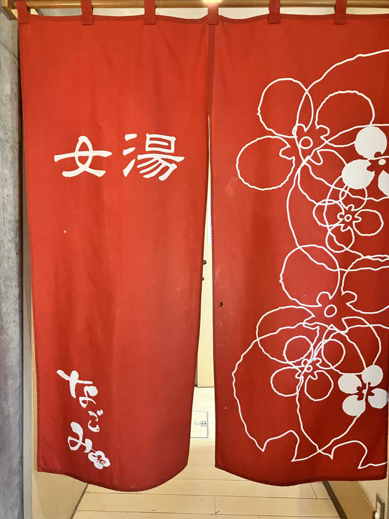 手桶さんの札幌あいの里温泉なごみのサ活写真