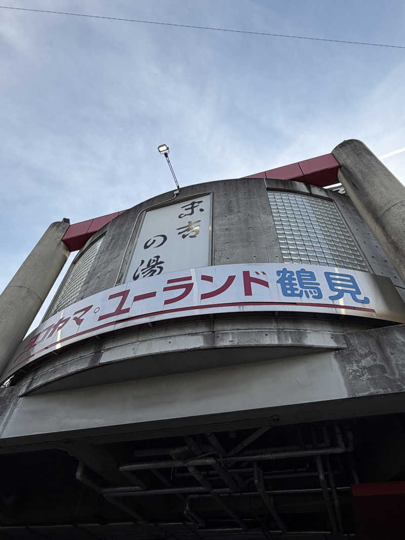 ゆまだおさんのヨコヤマ・ユーランド鶴見のサ活写真