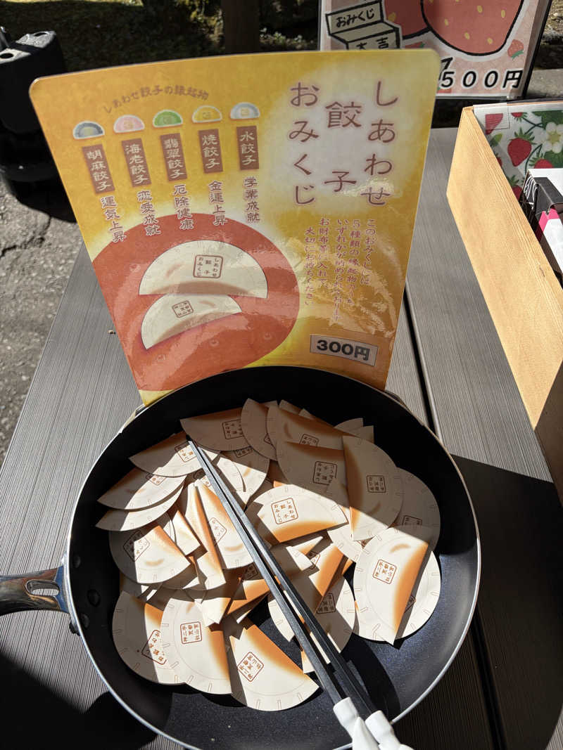 ゆまだおさんのザ・グランドスパ南大門のサ活写真