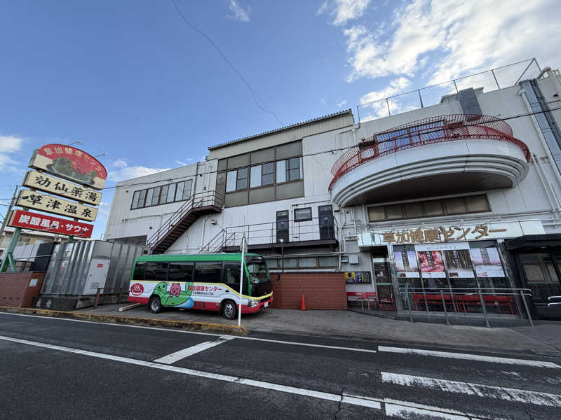 ゆまだおさんの湯乃泉 草加健康センターのサ活写真