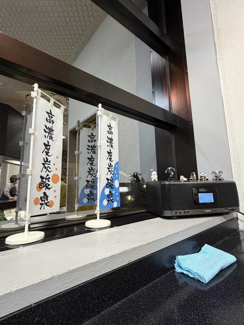 ゆまだおさんの鷲の湯のサ活写真