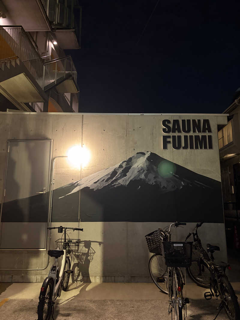 ゆまだおさんの富士見湯のサ活写真