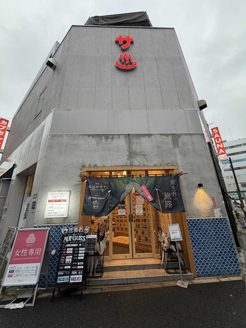 ゆまだおさんの泊まれるサウナ屋さん 品川サウナのサ活写真