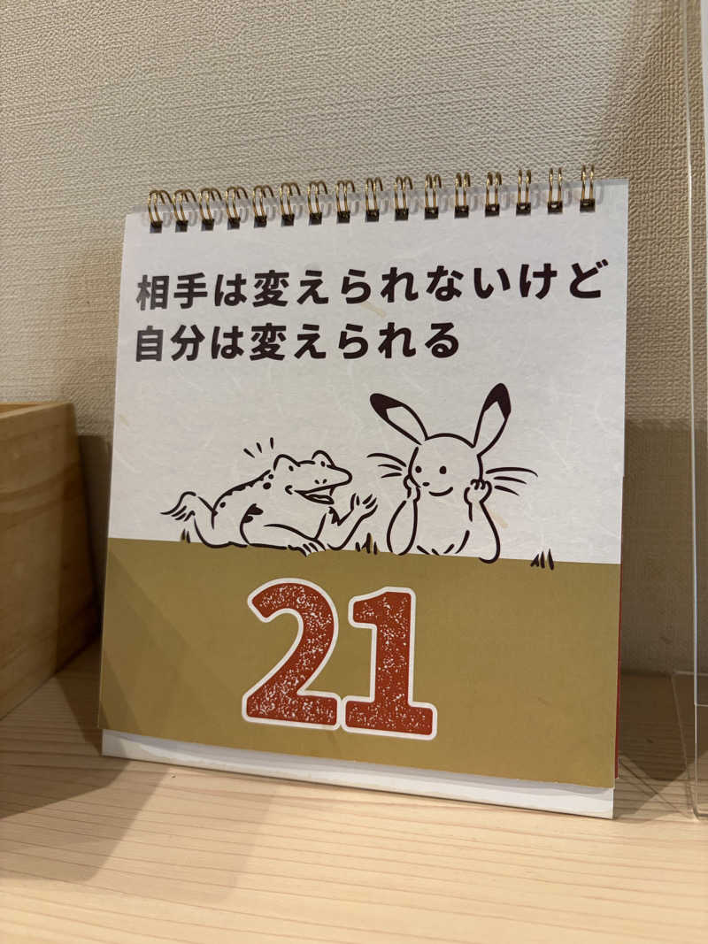ゆまだおさんの泊まれるサウナ屋さん 品川サウナのサ活写真