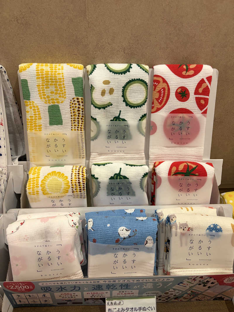 ゆまだおさんの天然温泉 花鳥風月のサ活写真
