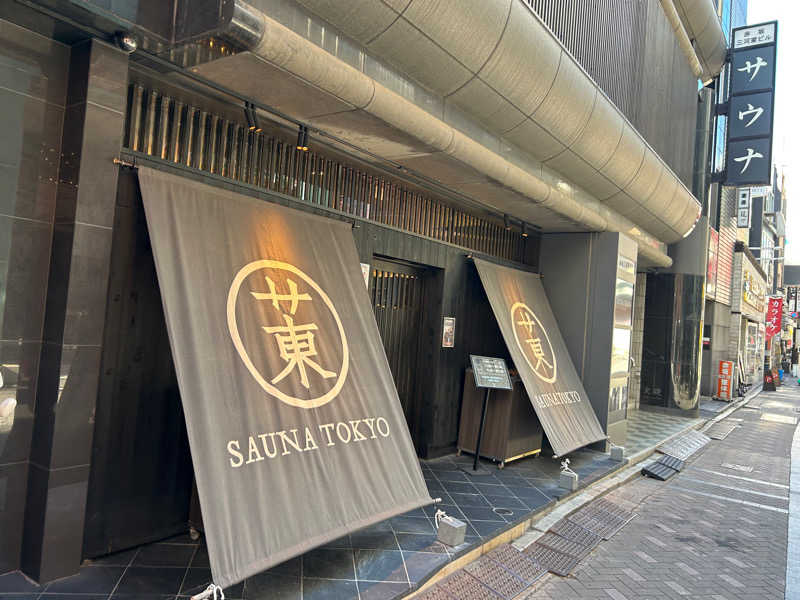 ishiさんのサウナ東京 (Sauna Tokyo)のサ活写真