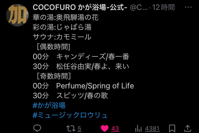 𝑲𝒆𝒏さんのCOCOFURO かが浴場のサ活写真