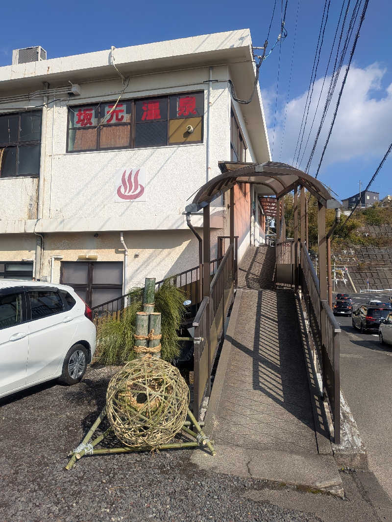 きのPさんの坂元温泉のサ活写真