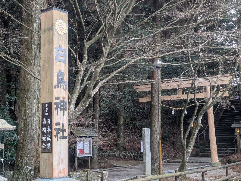 きのPさんの白鳥温泉上湯のサ活写真