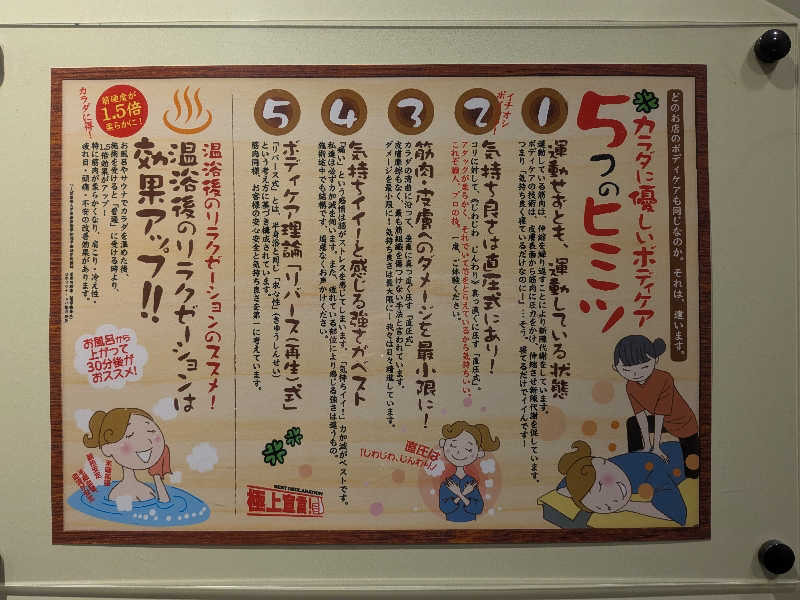 きのPさんのホテルキャビナス福岡のサ活写真