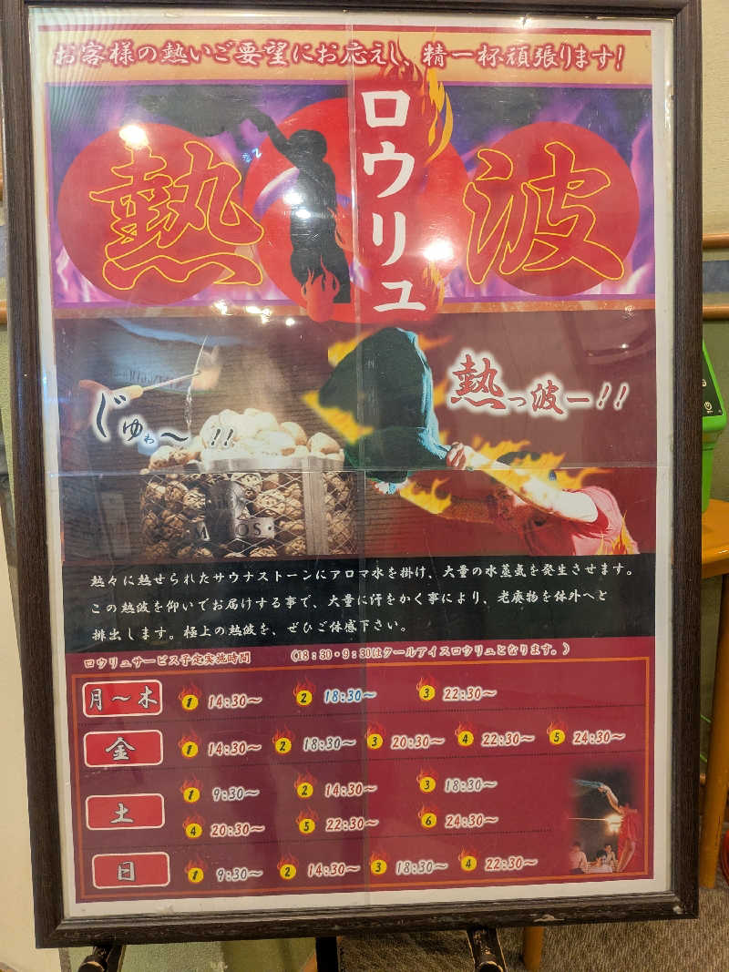 きのPさんのホテルキャビナス福岡のサ活写真