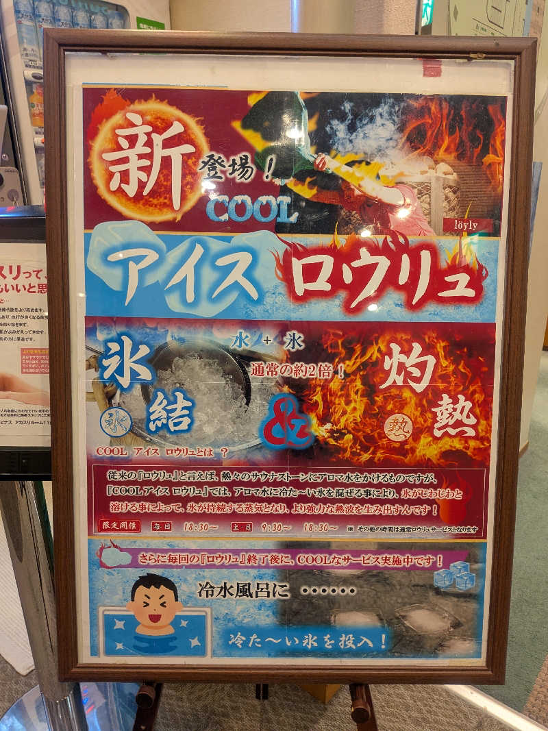 きのPさんのホテルキャビナス福岡のサ活写真