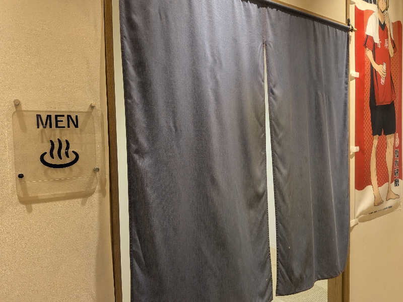 きのPさんのヒナタの杜 小戸の湯どころのサ活写真