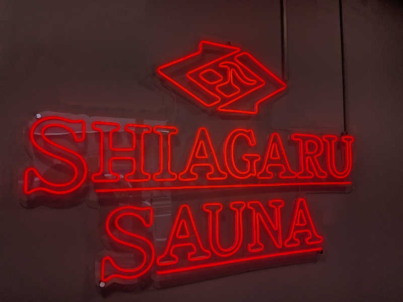 きのPさんのSHIAGARU SAUNA 福岡 天神のサ活写真