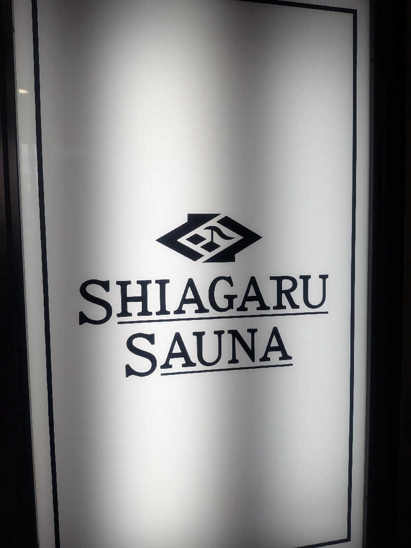 きのPさんのSHIAGARU SAUNA 福岡 天神のサ活写真