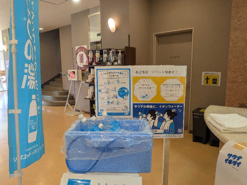 きのPさんのSPA HOTEL YUTTARIKANのサ活写真